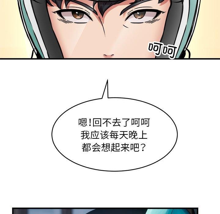 新都市外卖员 第45话 67.jpg