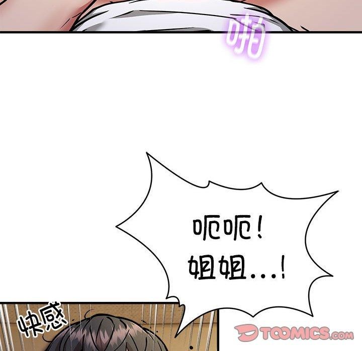 新都市外卖员 第45话 33.jpg