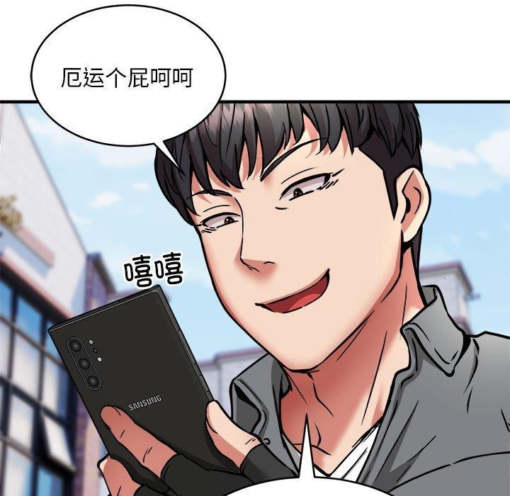 新都市外卖员 第45话 91.jpg