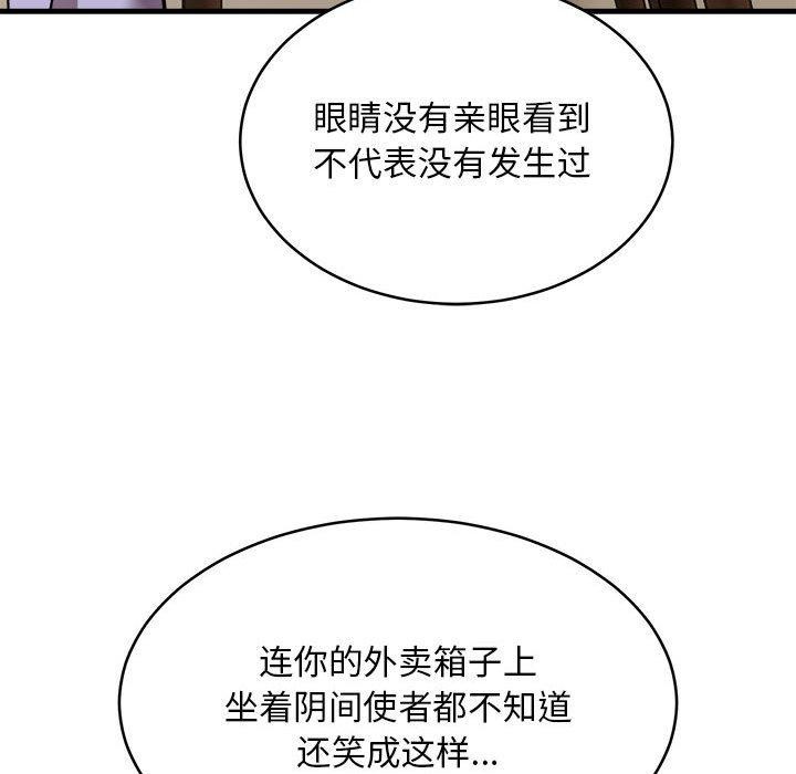 新都市外卖员 第45话 77.jpg