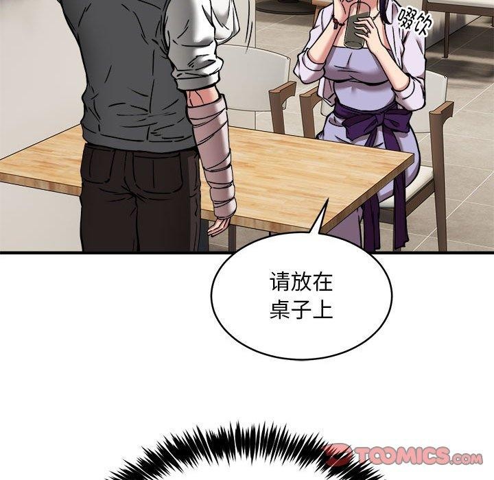 新都市外卖员 第45话 81.jpg