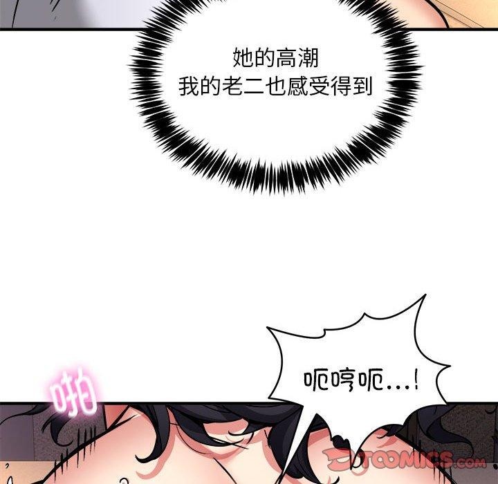 新都市外卖员 第45话 27.jpg