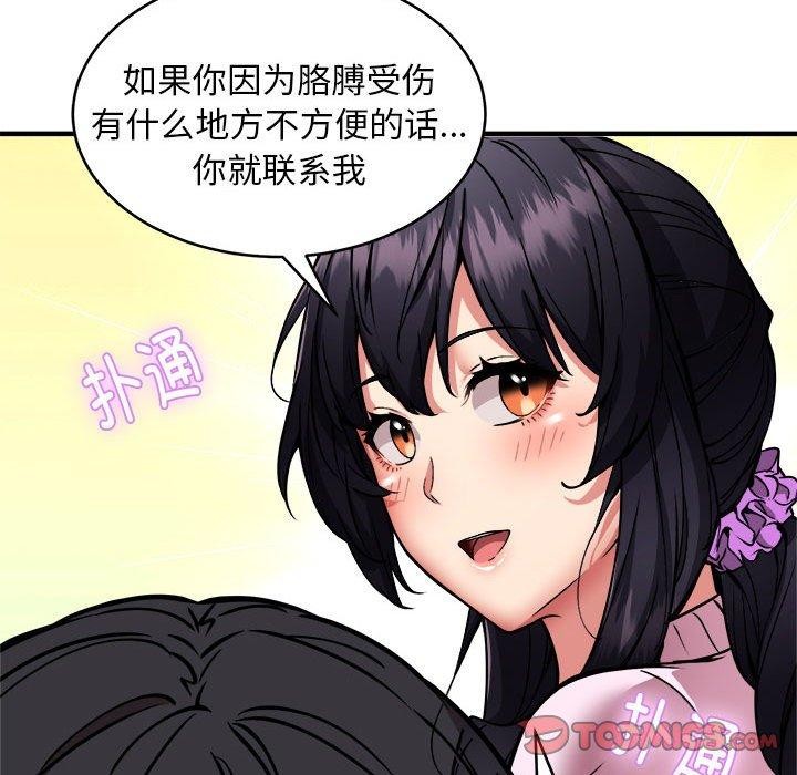 新都市外卖员 第45话 135.jpg