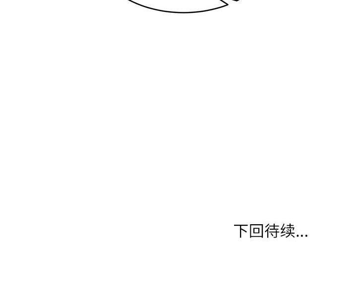 新都市外卖员 第45话 138.jpg