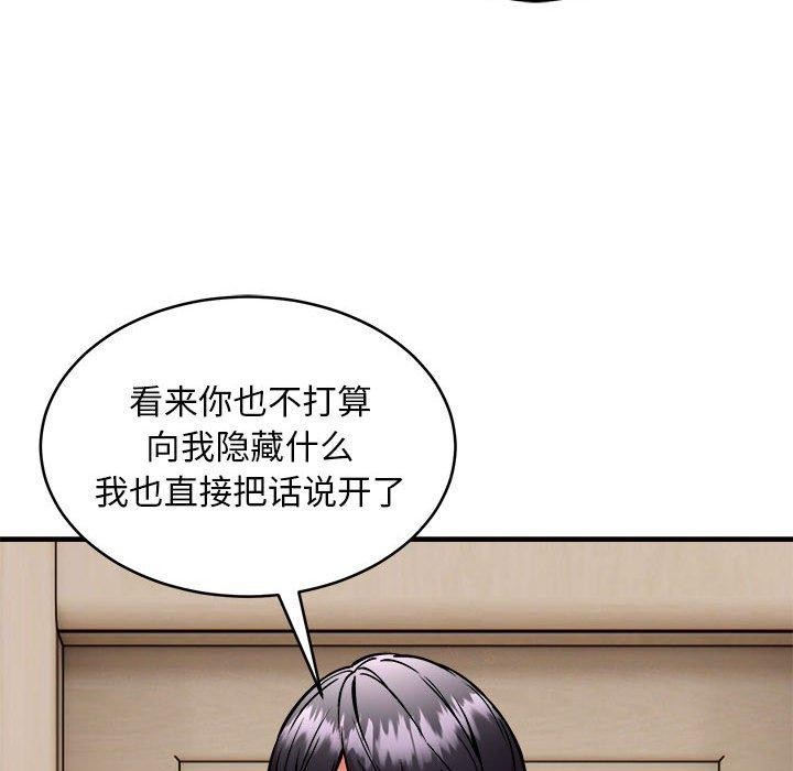 新都市外卖员 第45话 114.jpg