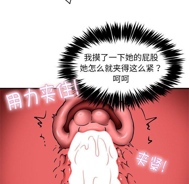 新都市外卖员 第45话 19.jpg