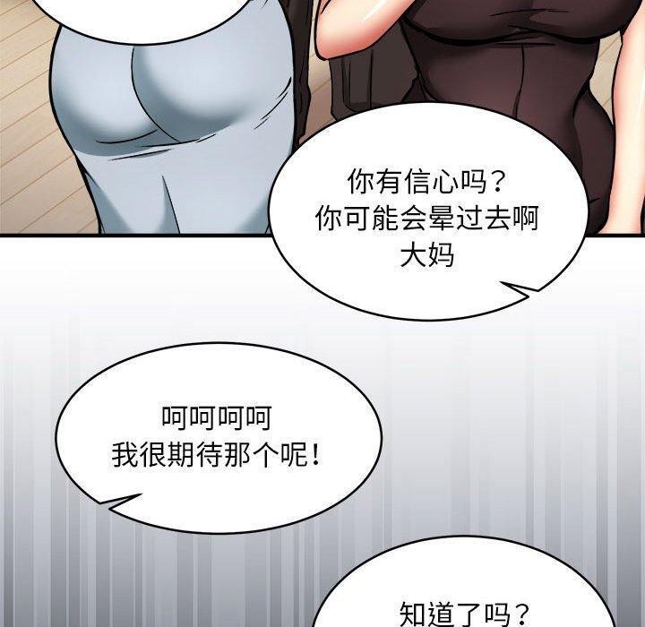 新都市外卖员 第45话 130.jpg