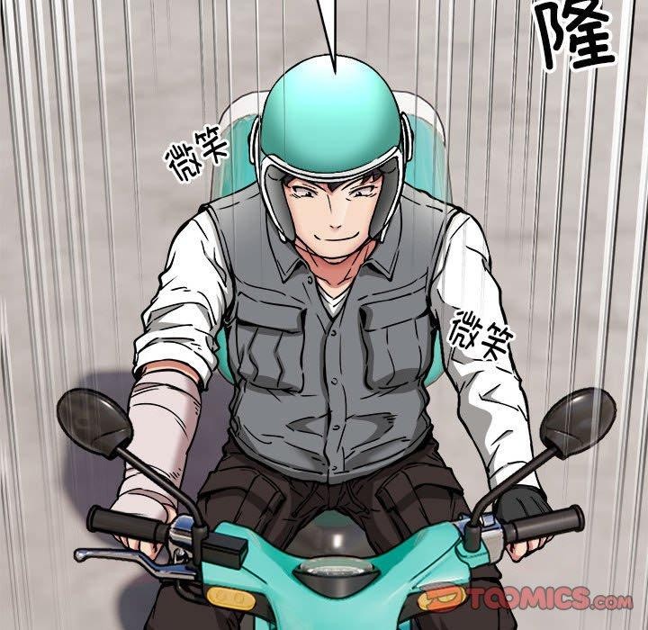 新都市外卖员 第45话 63.jpg