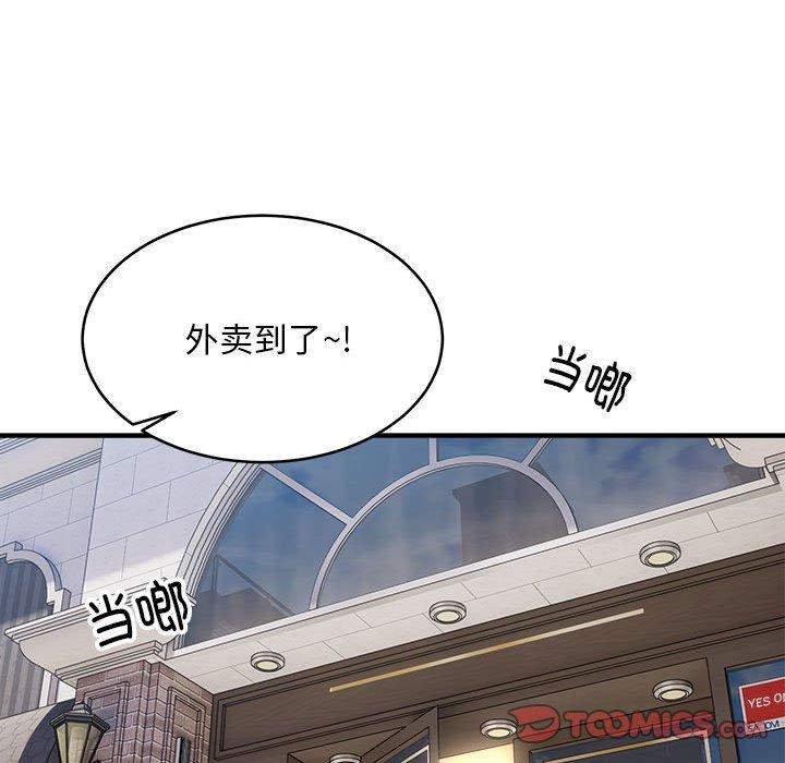 新都市外卖员 第45话 69.jpg