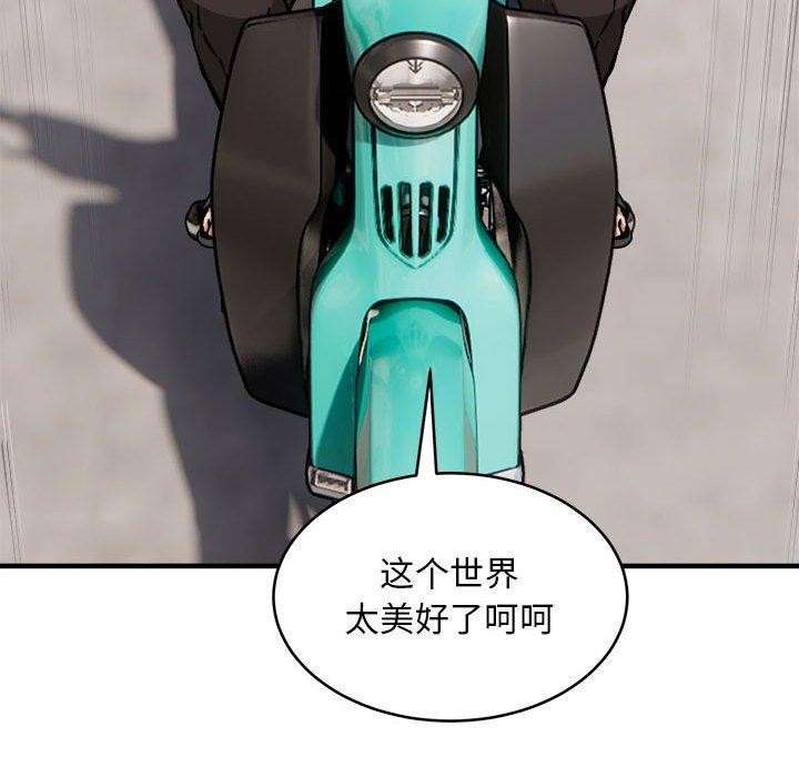 新都市外卖员 第45话 64.jpg