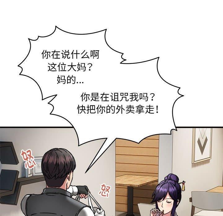 新都市外卖员 第45话 80.jpg