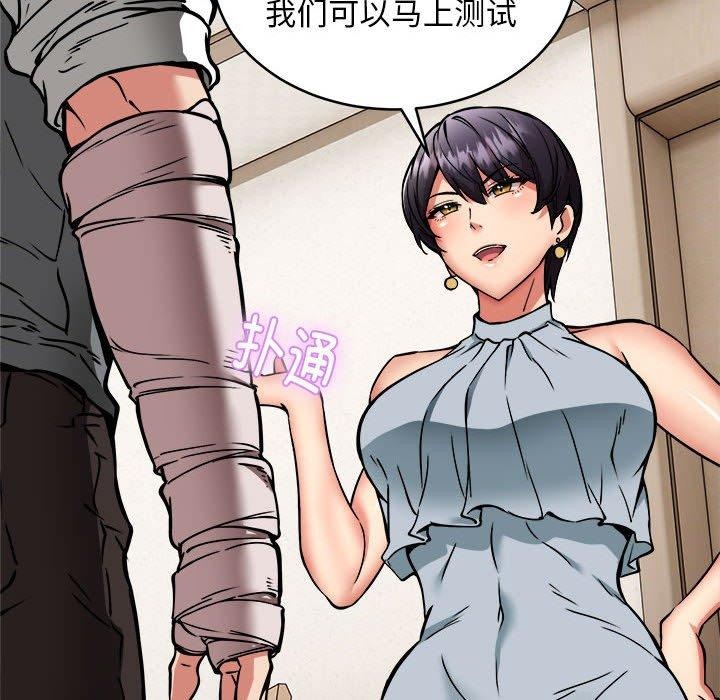 新都市外卖员 第45话 133.jpg