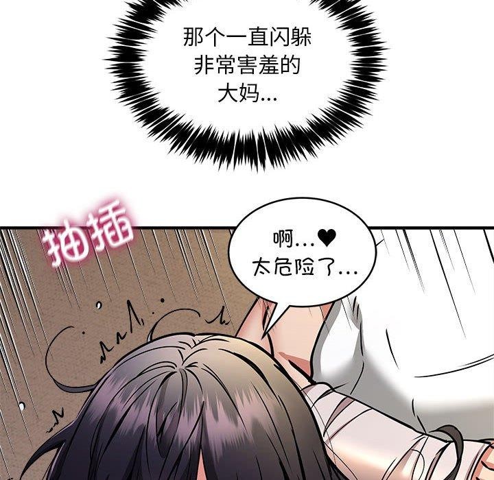 新都市外卖员 第45话 6.jpg