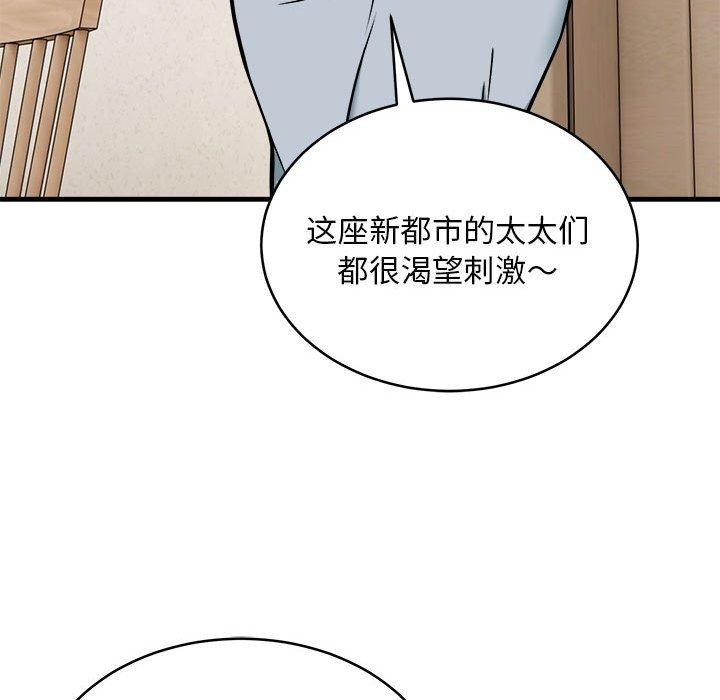新都市外卖员 第45话 121.jpg