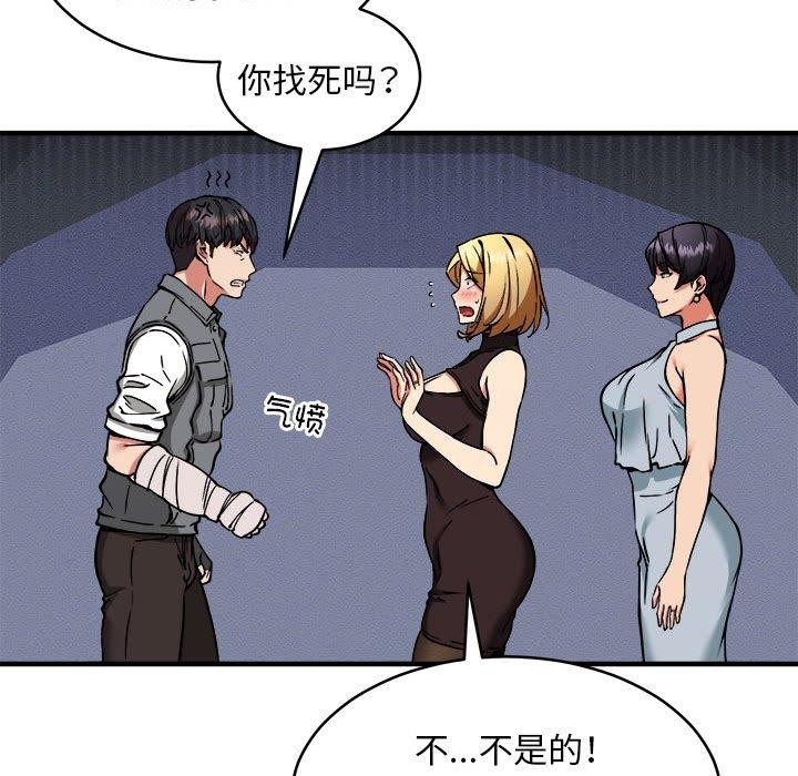 新都市外卖员 第45话 109.jpg
