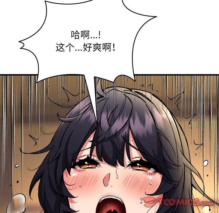 新都市外卖员 第45话 9.jpg