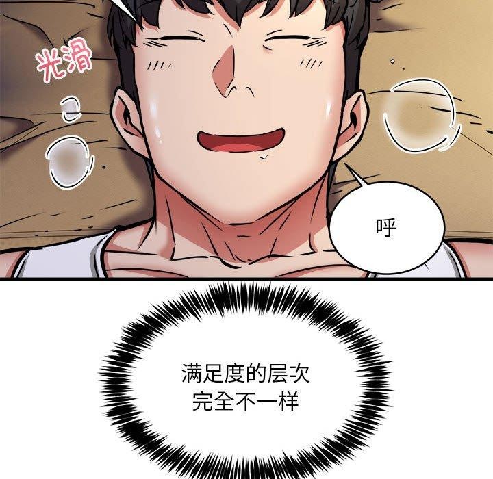 新都市外卖员 第45话 52.jpg