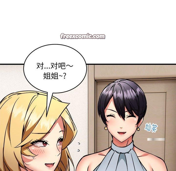 新都市外卖员 第45话 112.jpg