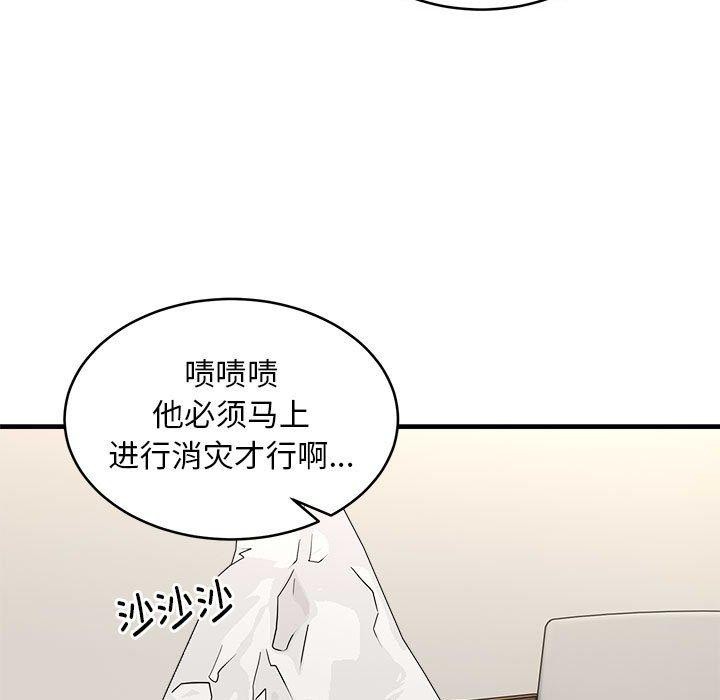 新都市外卖员 第45话 85.jpg