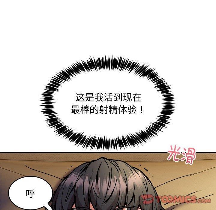 新都市外卖员 第45话 51.jpg