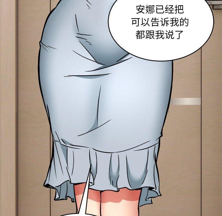 新都市外卖员 第45话 116.jpg