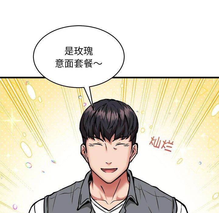 新都市外卖员 第45话 71.jpg