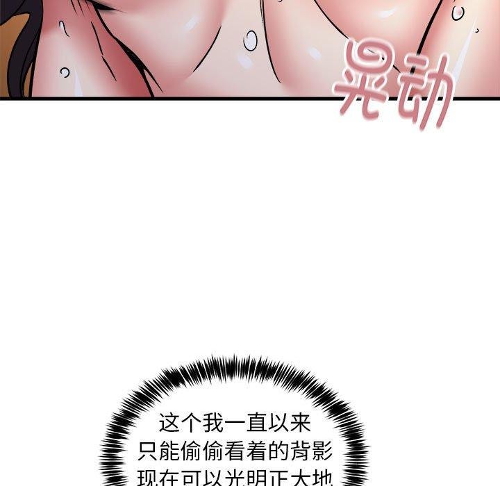 新都市外卖员 第45话 11.jpg