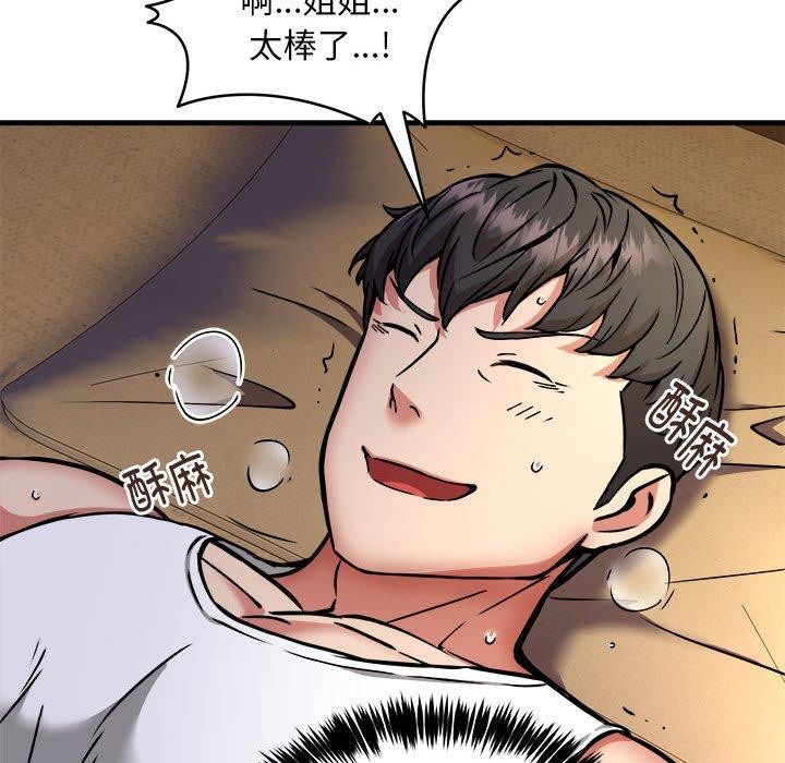 新都市外卖员 第45话 26.jpg