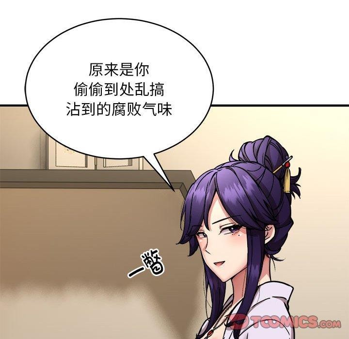 新都市外卖员 第45话 75.jpg