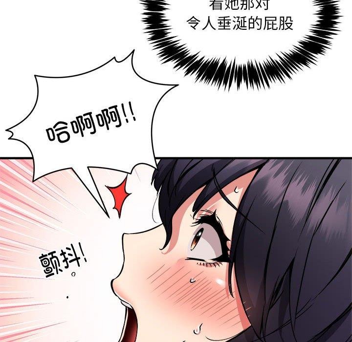 新都市外卖员 第45话 16.jpg