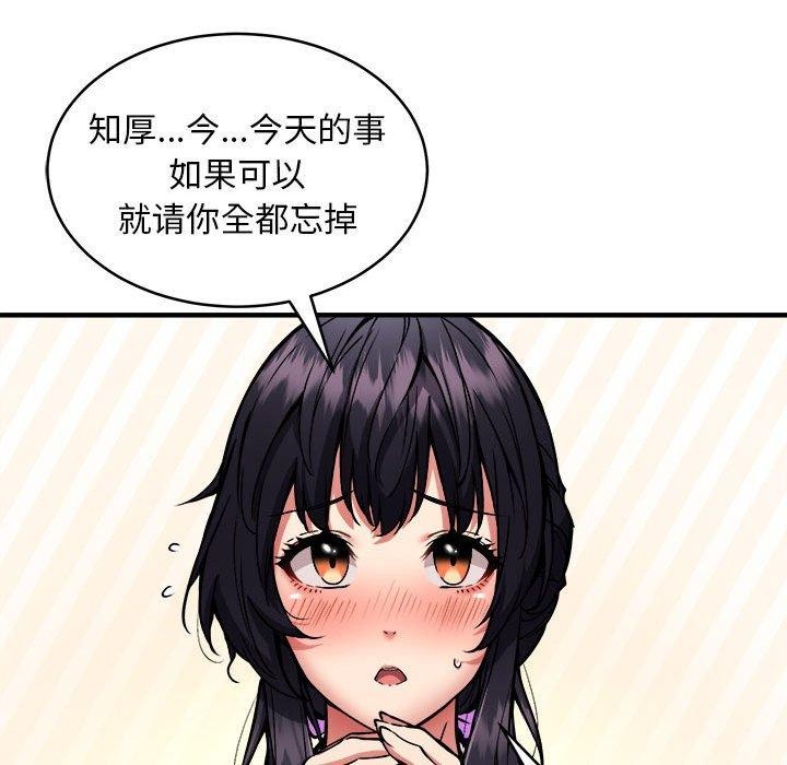 新都市外卖员 第45话 65.jpg