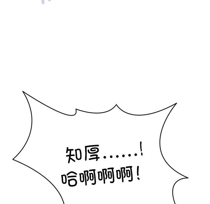 新都市外卖员 第45话 38.jpg