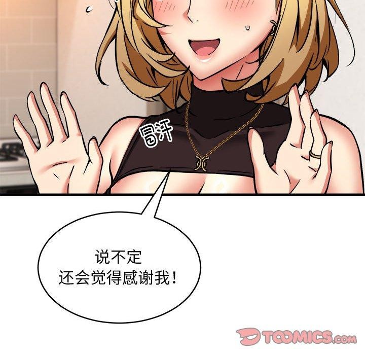新都市外卖员 第45话 111.jpg