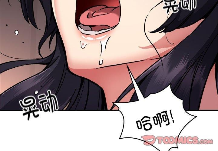 新都市外卖员 第45话 3.jpg