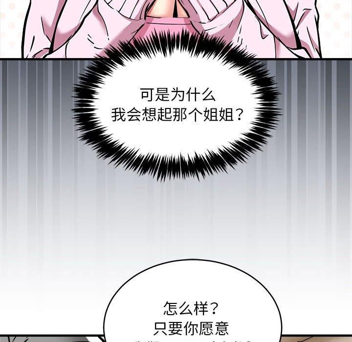 新都市外卖员 第45话 132.jpg