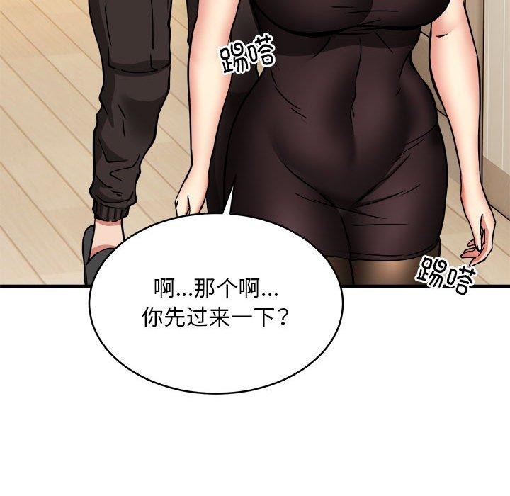 新都市外卖员 第45话 101.jpg