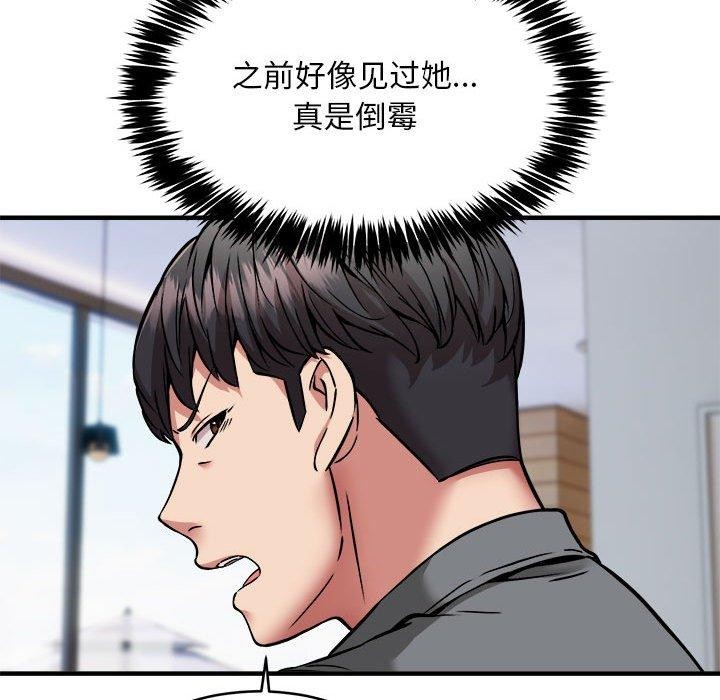 新都市外卖员 第45话 82.jpg