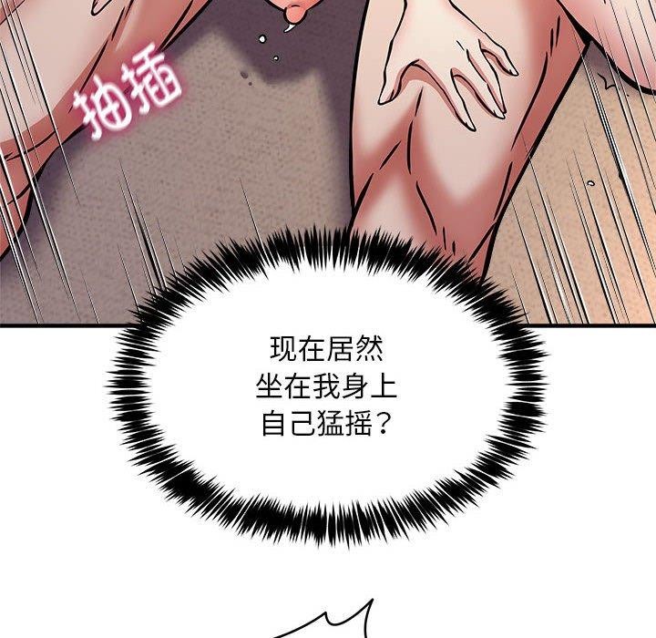 新都市外卖员 第45话 8.jpg