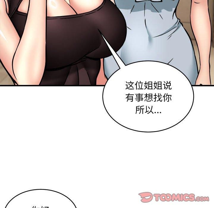 新都市外卖员 第45话 105.jpg