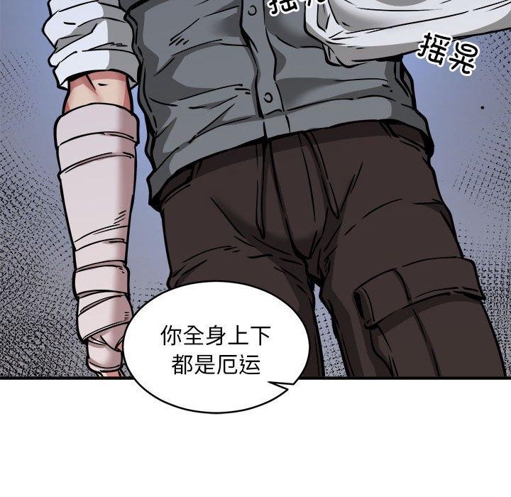 新都市外卖员 第45话 79.jpg