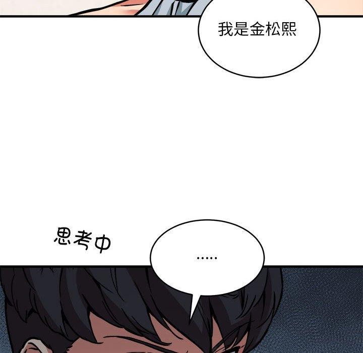 新都市外卖员 第45话 107.jpg