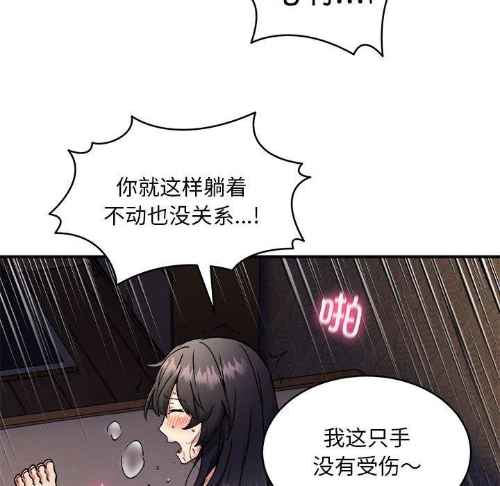 新都市外卖员 第45话 29.jpg