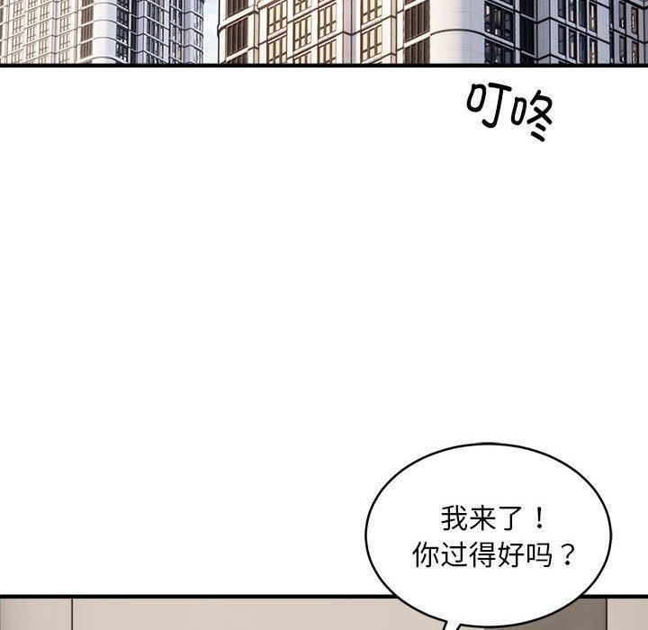 新都市外卖员 第45话 94.jpg