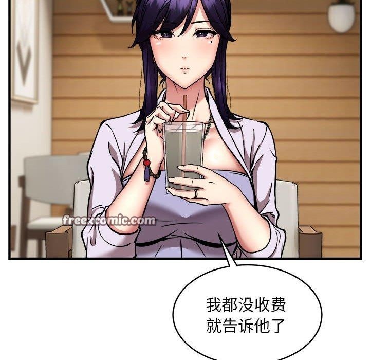 新都市外卖员 第45话 84.jpg