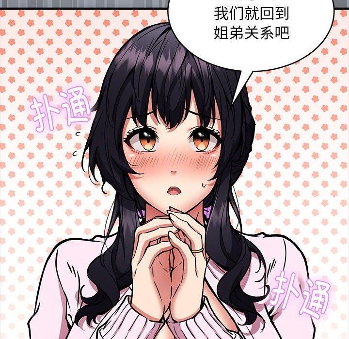 新都市外卖员 第45话 131.jpg