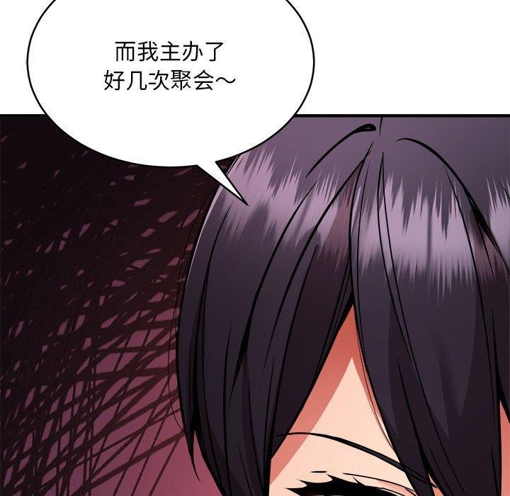 新都市外卖员 第45话 122.jpg