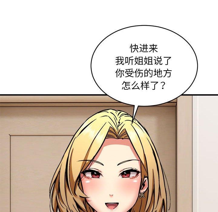 新都市外卖员 第45话 97.jpg