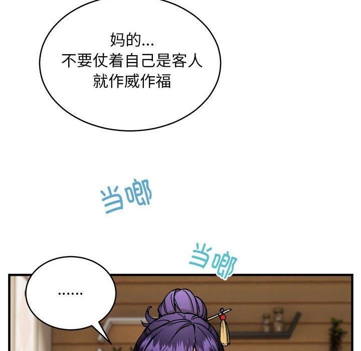 新都市外卖员 第45话 83.jpg