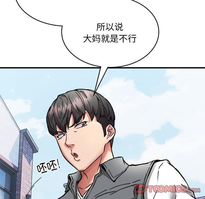新都市外卖员 第45话 87.jpg