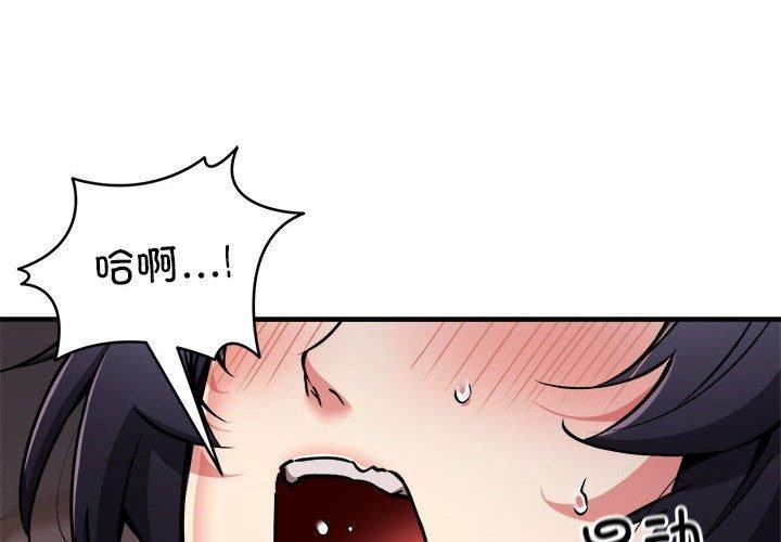 新都市外卖员 第45话 2.jpg
